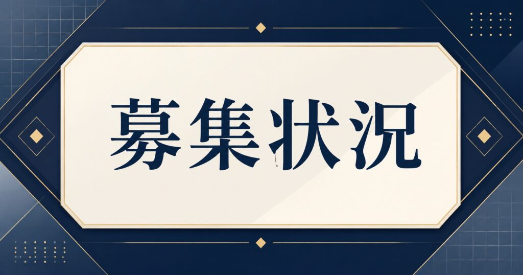 入試受験国語プロ家庭教師募集
